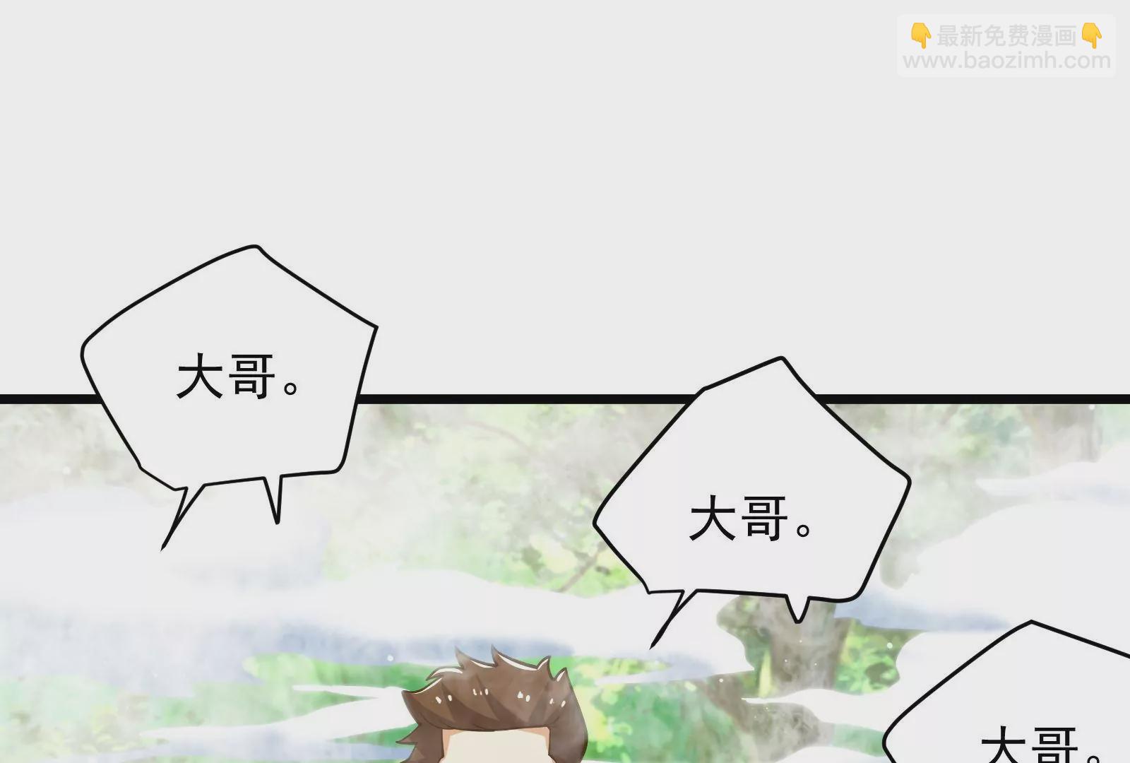 古神遊戲 - 第60話挾持！這可不是個好主意(1/3) - 7